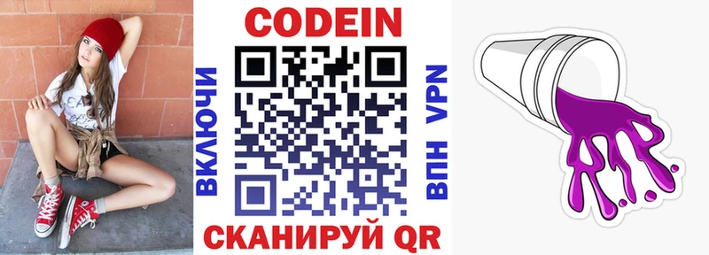 Кодеиновый сироп Lean напиток Lean (лин)  Купить где  Отрадное 