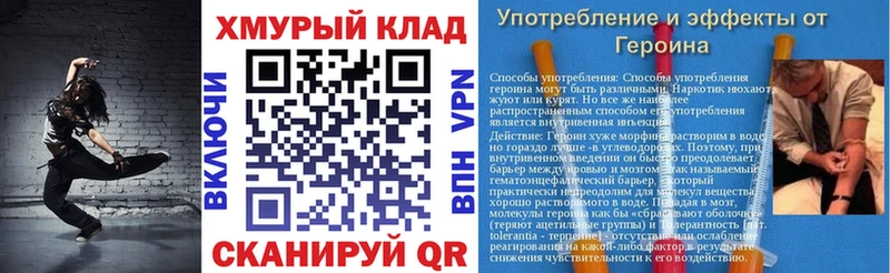ГЕРОИН Heroin  Купить закладки  Отрадное 