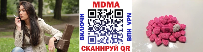 МДМА кристаллы Отрадное