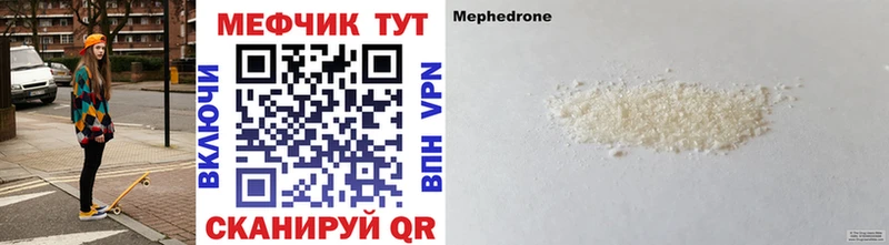 МЕФ 4 MMC  Купить где  Отрадное 