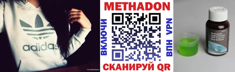 МЕТАДОН мёд  Купить закладки  Отрадное 